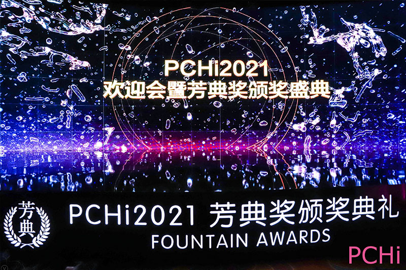 双杀！PCHi 2021 喷泉奖