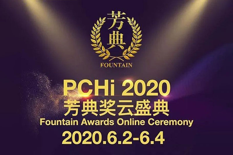 Phytobaby CAP Won Fountain Awards of PCHi 2020