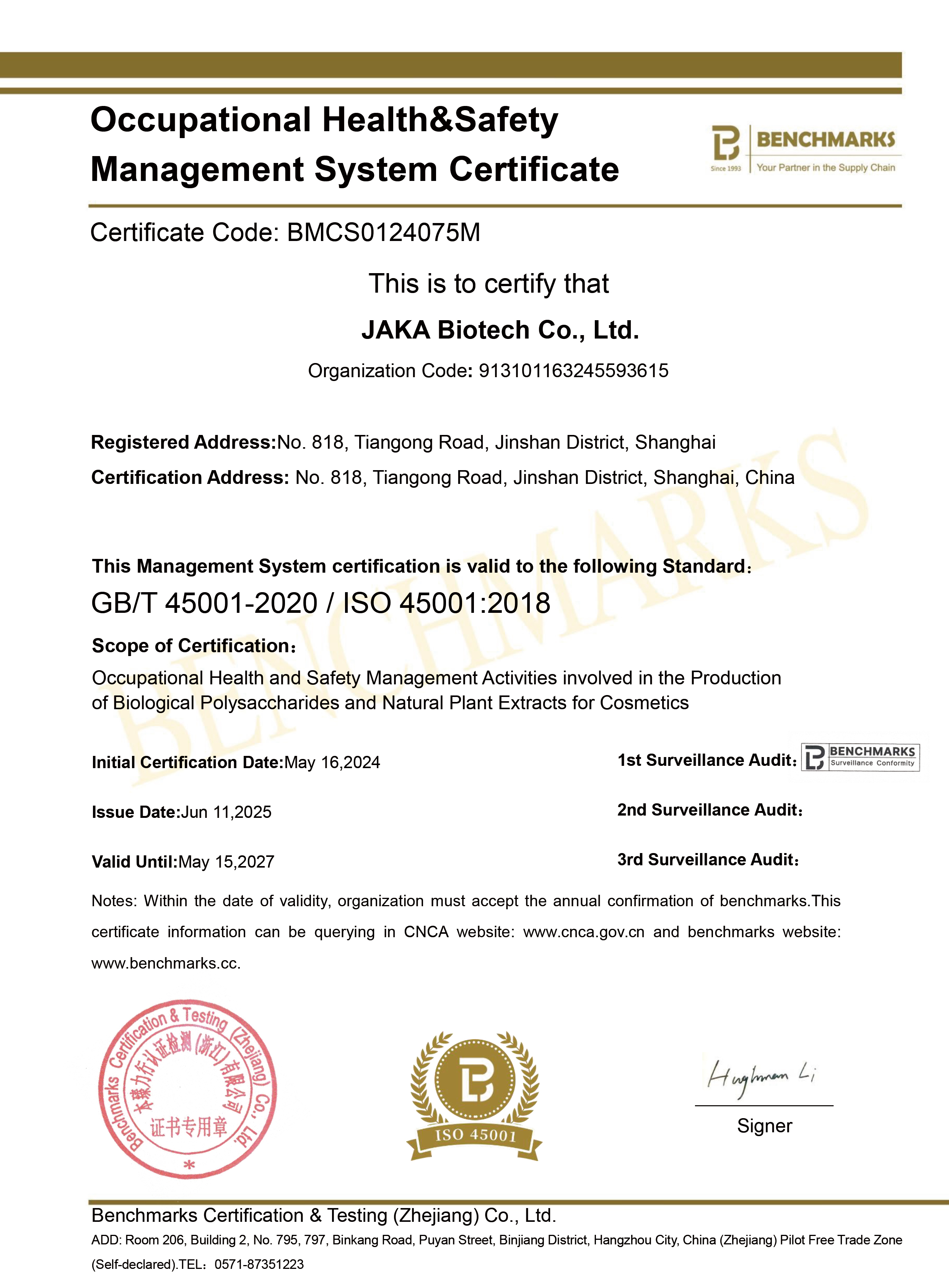 职业健康安全管理体系（ISO45001）认证证书