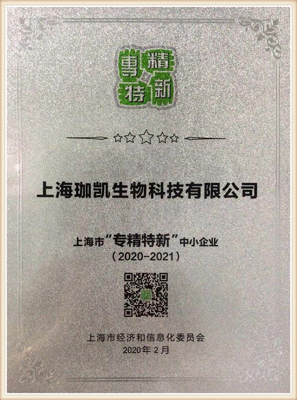 certificate (6)